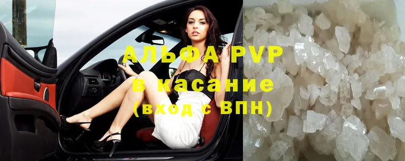 Alfa_PVP крисы CK  Майкоп 