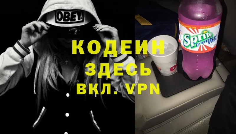 Кодеин Purple Drank  мега ТОР  Майкоп 