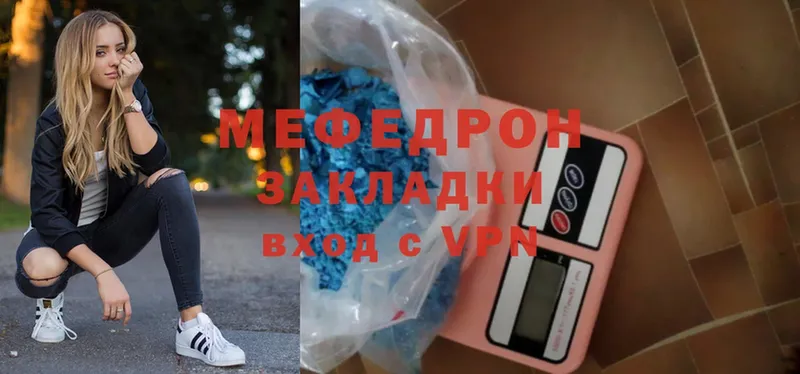 МЯУ-МЯУ mephedrone  MEGA ССЫЛКА  Майкоп 